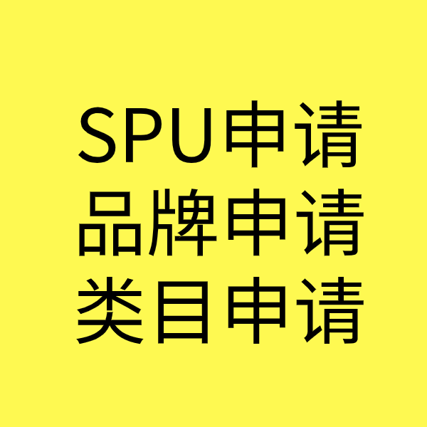 三更罗镇类目新增